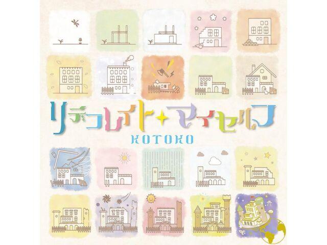 

[CD] Redecorate Myself Nomal Edition KOTOKO GNCA-1653 Альбом, посвященный 20-летию НОВЫЙ