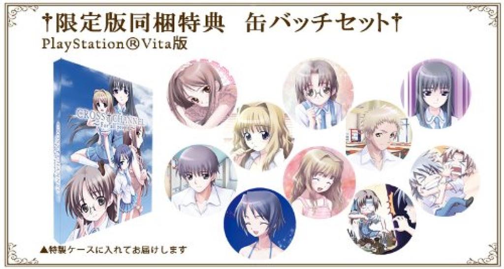 CROSSCHANNEL All Booklet and Special Badge Set PSVita ~For People~ (Limited Edition) (Special Included) -