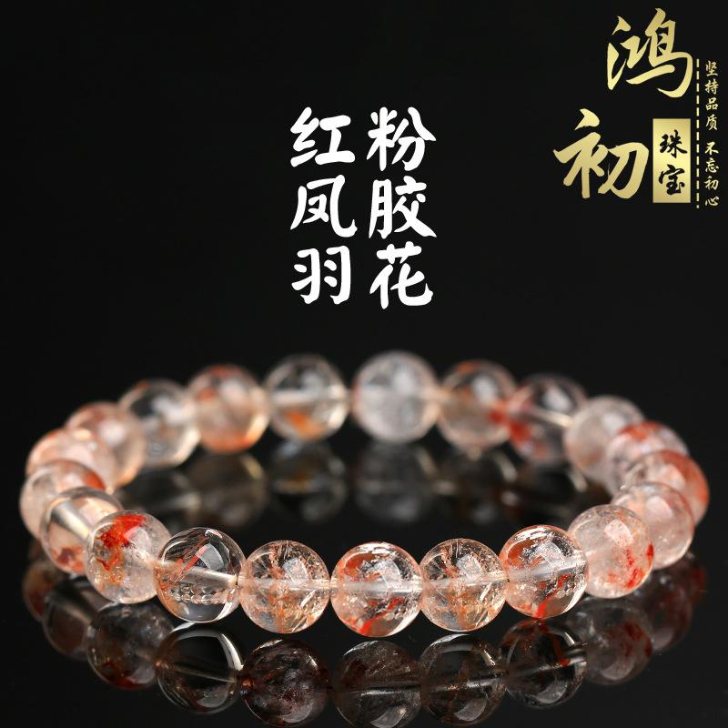 Hongchu Crystal Natural Pink Azeztulite Red Phoenix Feather Bracelet Asetra Rainbow Pink Crystal Bracelet 9mm/Strip（20Left and Ri