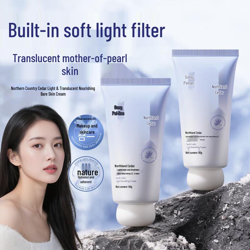 

Gongpei Luminous Tone-Up Cream