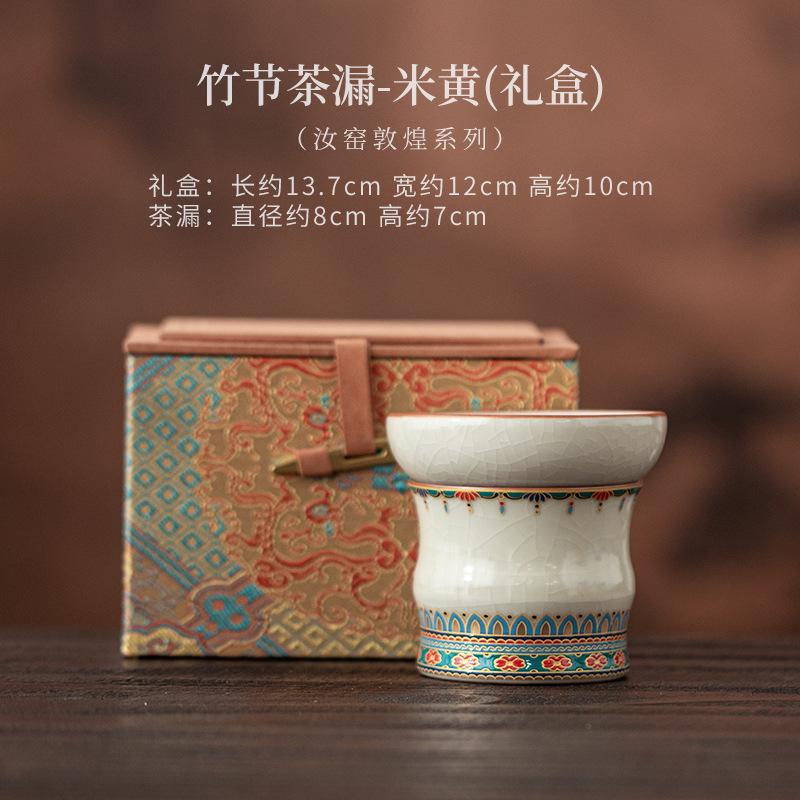 

Ru Kiln Dunhuang Style Ceramic Tea Strainer All Porcelain Filter Infuser for Gongfu Tea Ceremony Home Brewing Accessories Gift