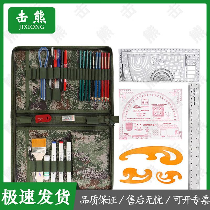 Jixiong Professional Mapping Tool Kit