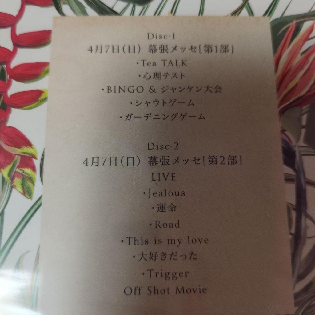 [GEBRAUCHT] TVXQ The GARDEN DVD