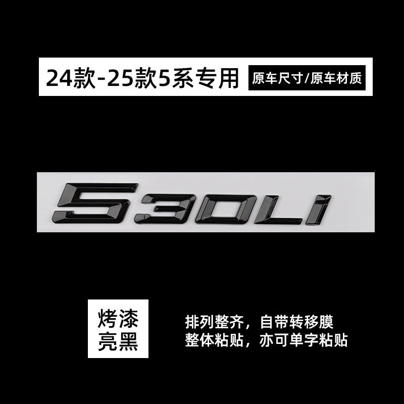 242526 Models New 5 Series 525Li Car Badge Brilliance BMW Letter Badge 530Li Rear Badge Number Sticker Tn2