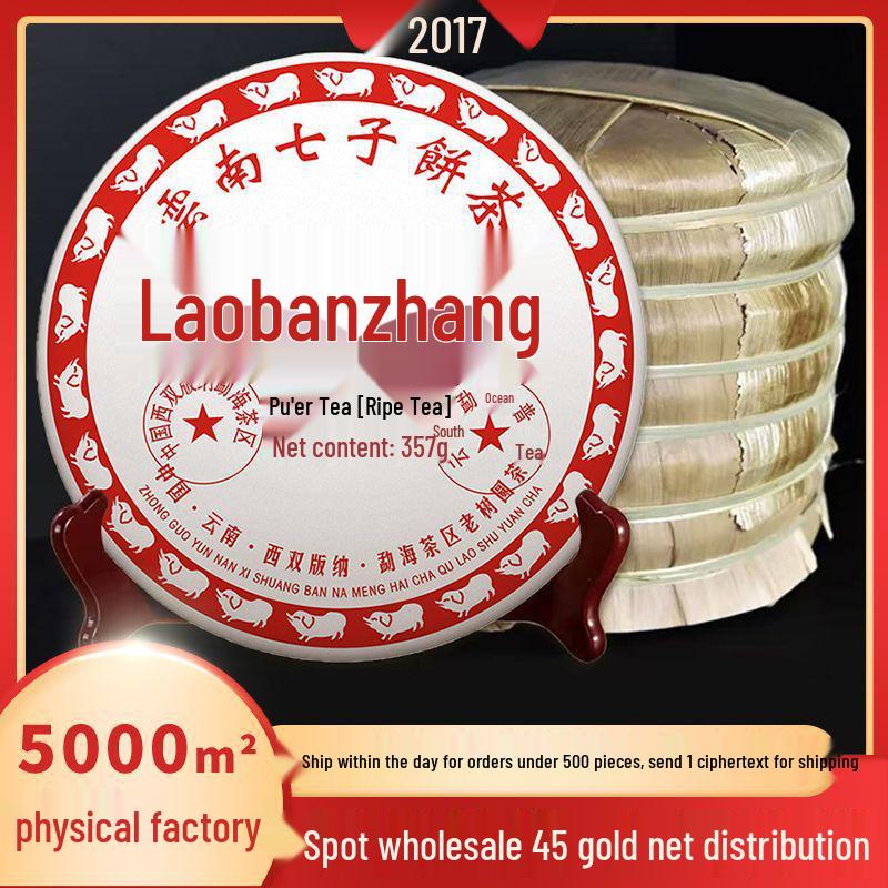 2017 Bulang Mountain Laobanzhang Ripe Pu-erh Tea Aged Seven-Cake Pack