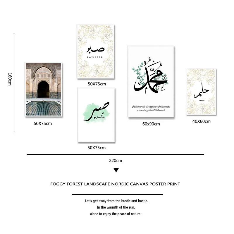 Moroccan Arch Canvas Painting Islamic Quote Wall Art  Hassan II Mosque Sabr Bismillah Print Arab Muslim Decoration Picture