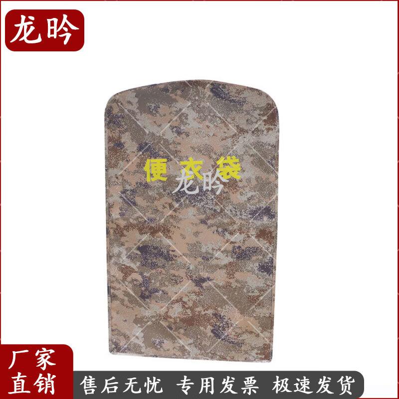 Camouflage Garment Dust Cover Storage Bag