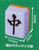Taiyo Giken Mahjong Tile Begin Set (Includes One Mahjong Tile Strap)