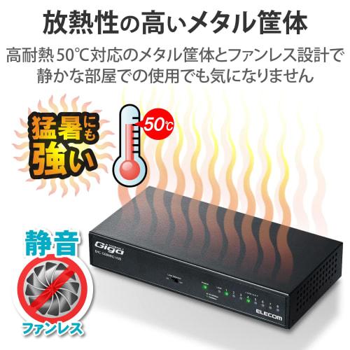 Elecom Switching Hub Gigabit 8 Port Metal Housing with Magnet Built-in Power Supply Black Simple Package EHC-G08MN2A-HJB