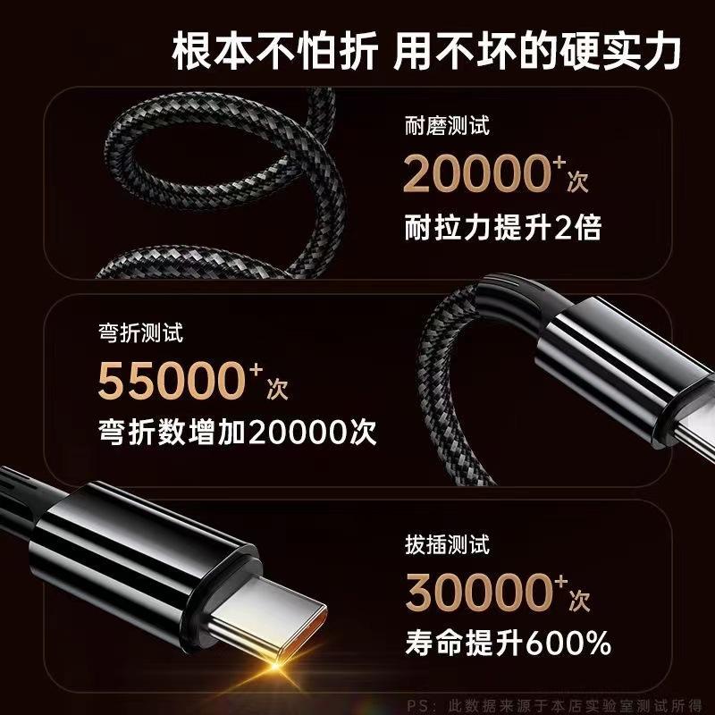 Type-c Data Cable Tpyc Weaving100w66w The Charging Cable Is Suitable for Apple, Huawei, and Honor Vivo Mobile Phone