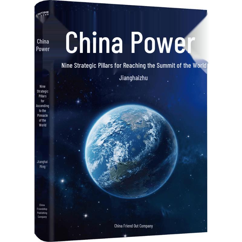 China s Strategic Pillars: Roadmap to Global Leadership