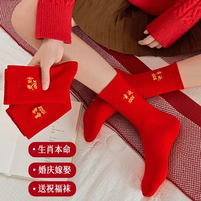 Women's Red Socks for Zodiac Year of the Horse, Pure Cotton Embroidered, and Odor-Resistant, Wedding Celebration Mid-Calf Cotton Socks
