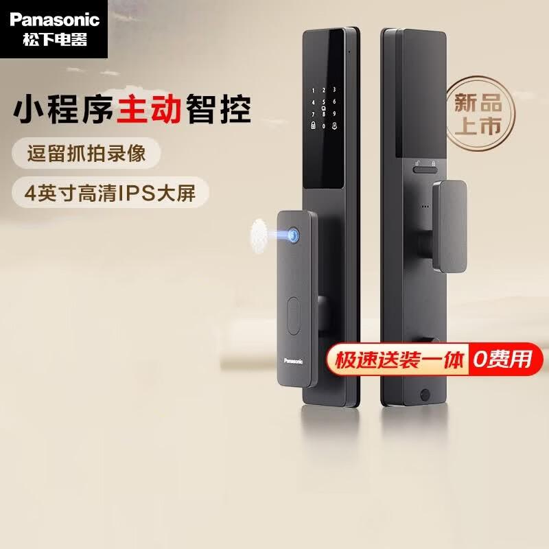 Panasonic Smart Fingerprint Door Lock
