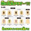 TAKARA TOMY Insect Shogi Board Game