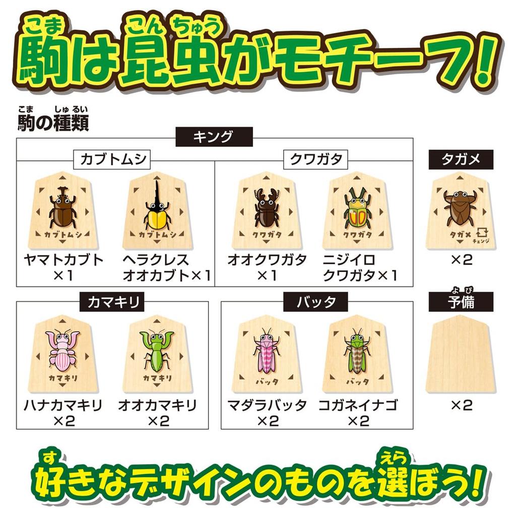 TAKARA TOMY Insect Shogi Board Game