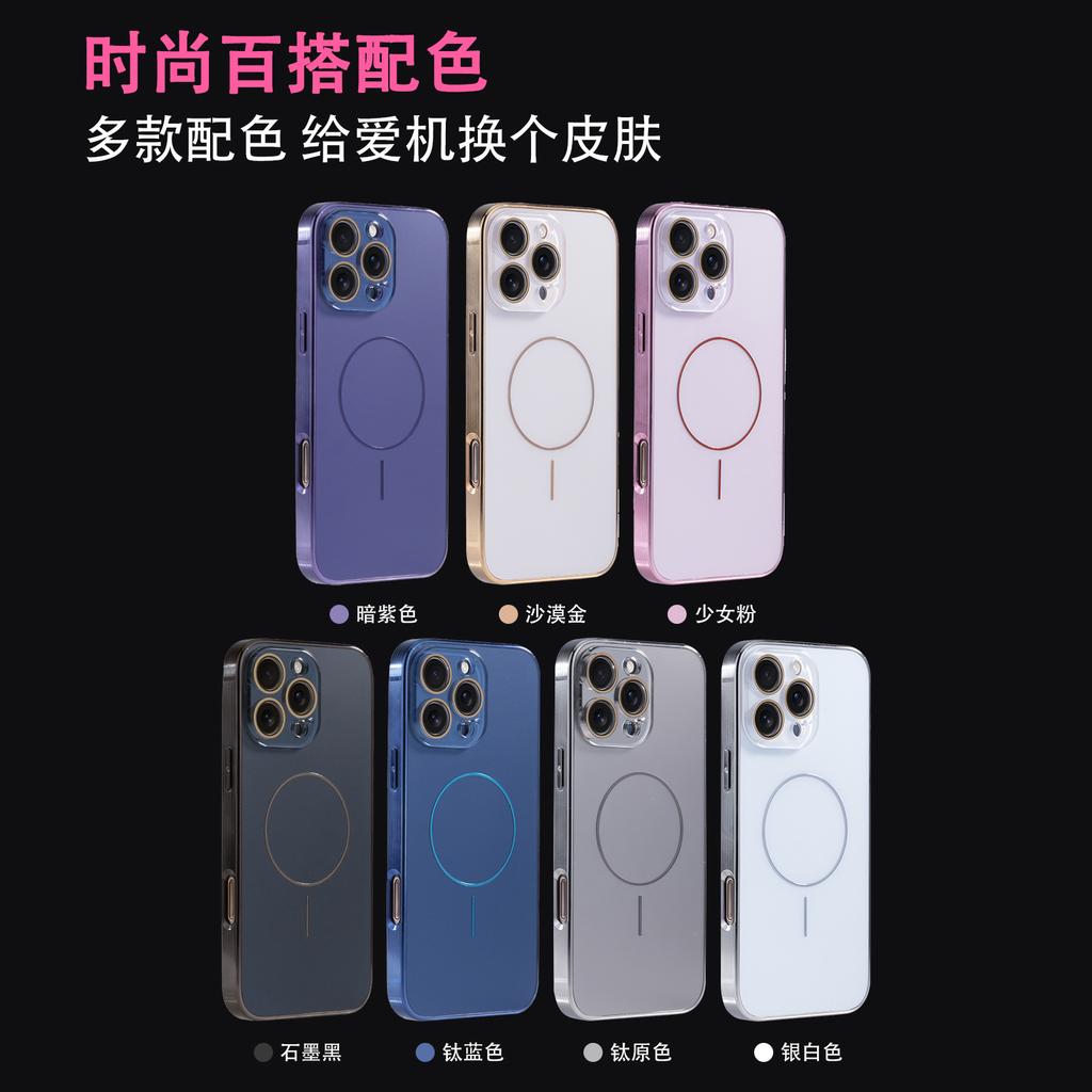 Applicable to iPhone17PROMAX mobile phone case AG thin ring magnetic titanium brushed Apple 16 anti-drop lens film 14