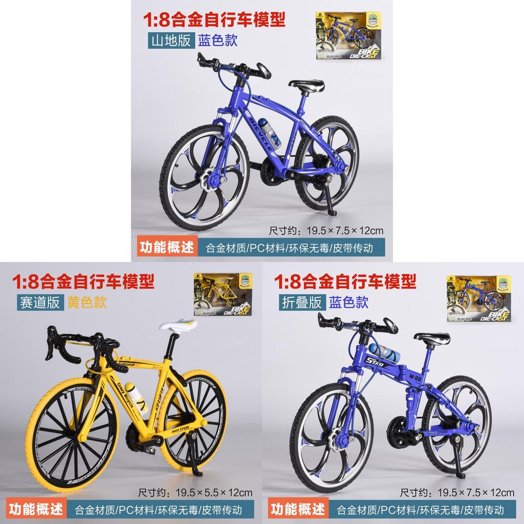Alloy Bicycle Model Toy For Kids Diy Collectors Display Gift