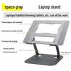 Adjustable Portable Laptop Stand with Rotating Heightening Cooling Feature