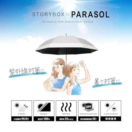 Sunshade complete light-blocking long umbrella rate 100 bi-color frill ladies rain shine compatible UV cut 99.9 UPF50+ wind-resistant one-touch jump