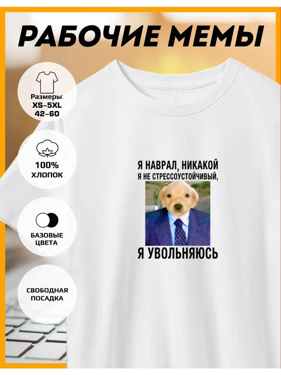 

Printed T-shirt -Work Memes- I Lied, no M