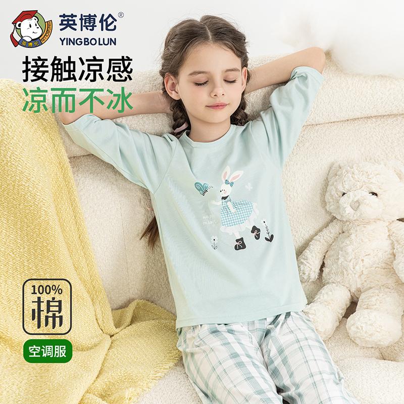 Yingbolun Girls' Pajamas Pure Cotton Set 2026 New Spring and Autumn Children's Home Clothes All Cotton Summer Thin Air Conditioning Clothes