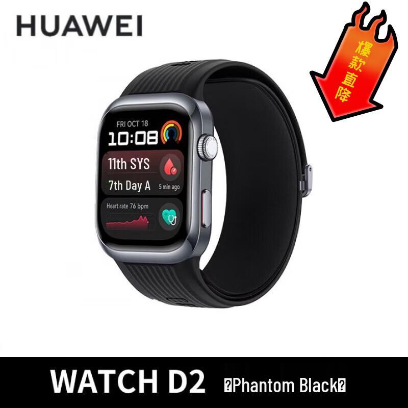 Умные часы HUAWEI WATCH D2 (Китайская версия)