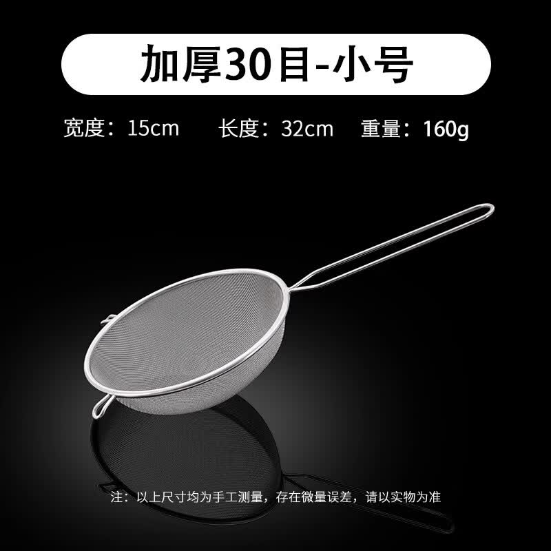 304 Stainless Steel Fine Mesh Kitchen Strainer