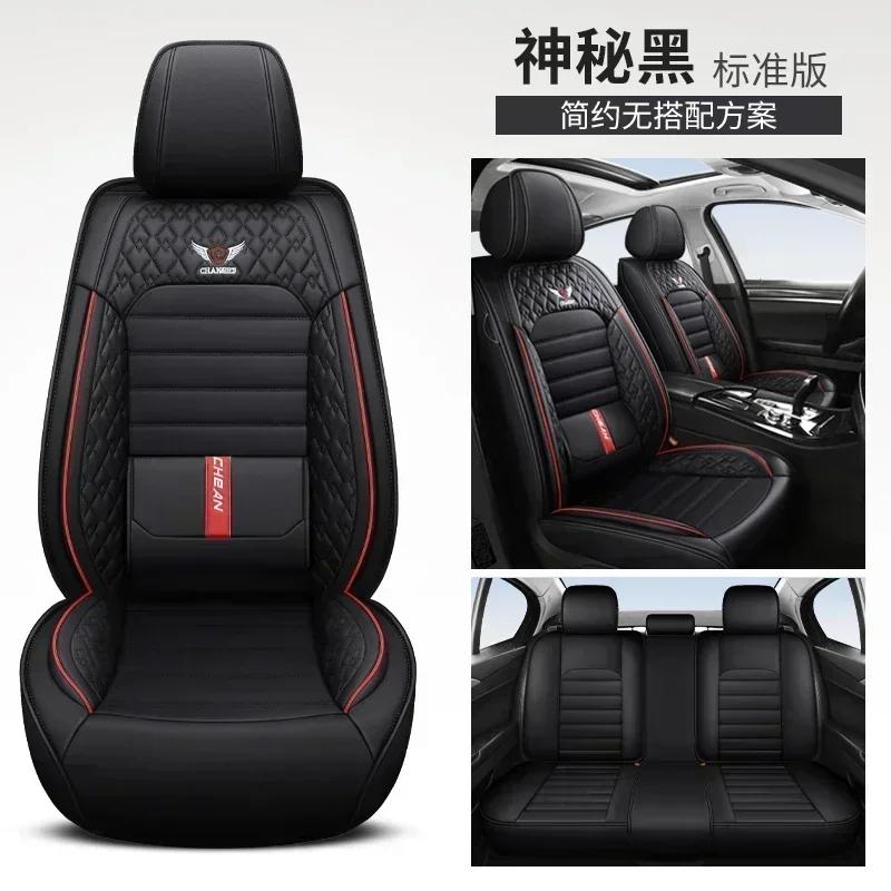 Luxury Lumbar Support Universal Car Seat Cover for Geely All Models Geometry C Atlas Coolray Emgrand EC7 Tugella Car Accessories