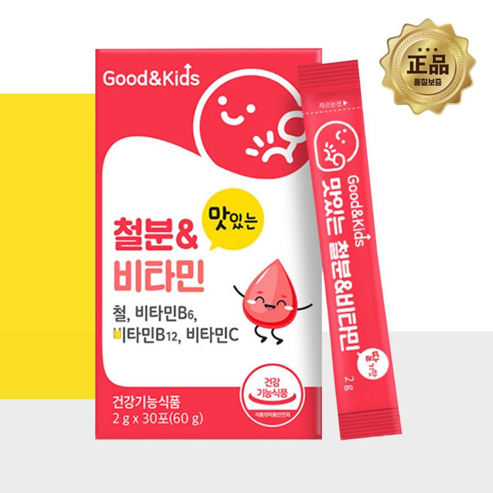 Kids Iron Vitamin C 1 pcs Monthly Supply Children's Iron Supplement Iron Nutritional Supplement for Pregnant Women 1 pcs