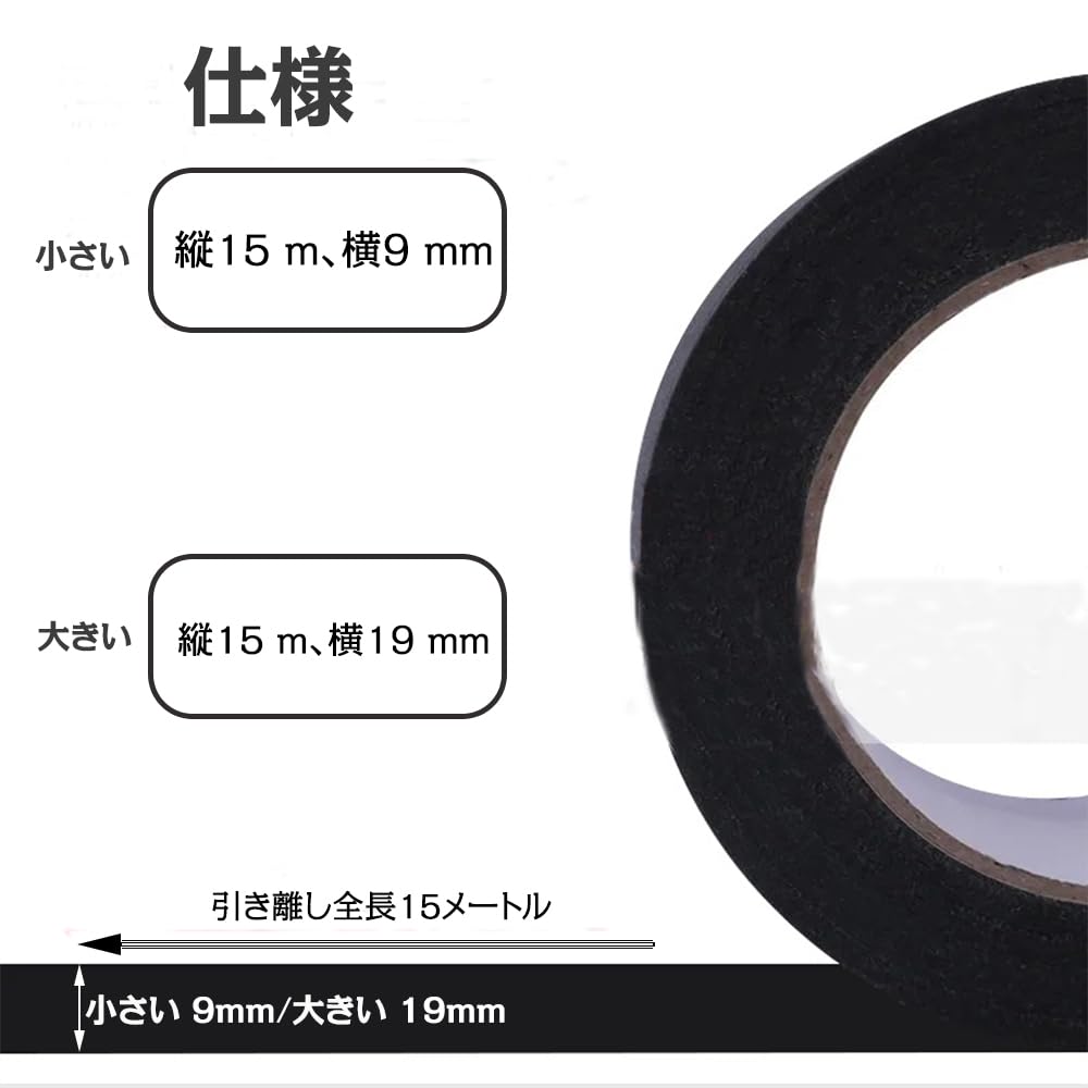 Insulating Tape, Automotive Insulating Tape, Wire Harness Protection Tape, Wire