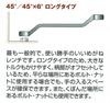 Kyoto Tool Long Wrench (KTC) Open-End M5-3032-F