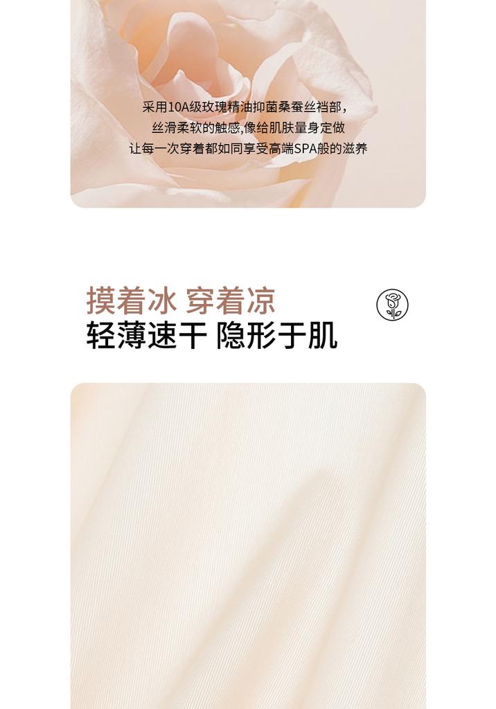 Rose Essential Oil Moisturizing High Waist Safety Pants
