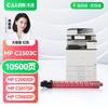 Caijin MP C2503C Compatible Toner Cartridge