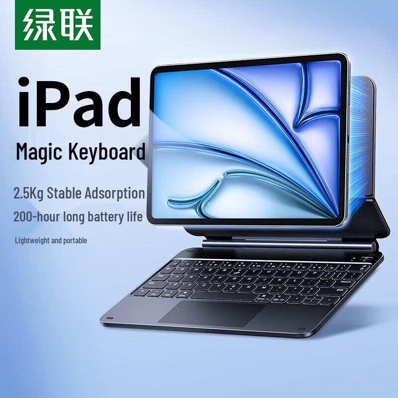 Ugreen Клавиатура с магнитной подвеской для iPad Pro 13 дюймов (М4)