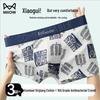 MaoRen Men's Summer Printed Cotton Boxer Briefs