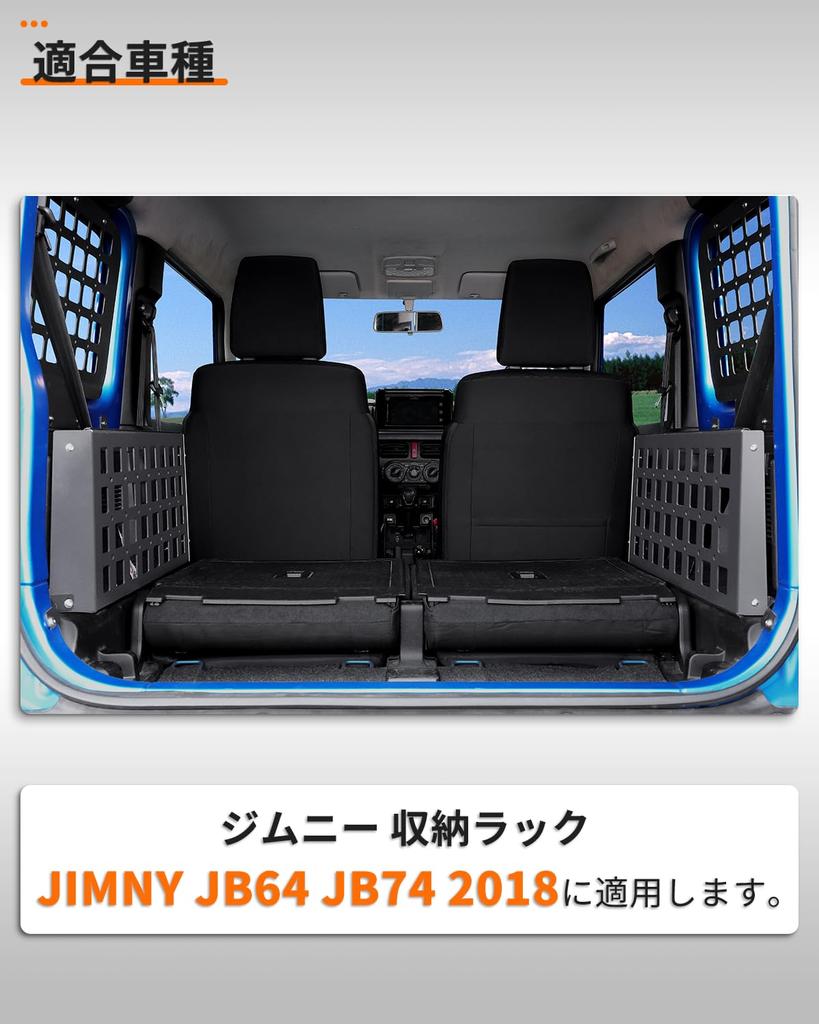 Jimny Storage Rack for JB74 and Jimny Sierra Trunk Expansion Trunk Storage Car Rear Storage Small Item Interior Accessories JB64, Rack, Rack, Storage,
