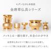 Ceramic Arte Buddhist Altar Accessories, Gold Arabesque Design (Teacup & Rice Bowl [6cm Diameter X 3.2cm Height]) 2-Piece Set, Ceramic, Buddhist