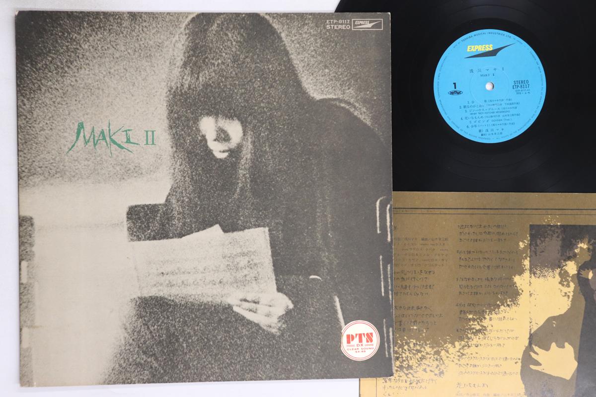 

Виниловая пластинка MAKI ASAKAWA - Maki II ETP8117 EXPRESS 1971 Япония Японская поп/рок Б/у