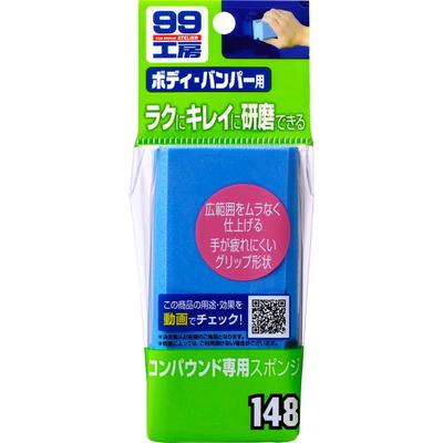 Soft 99 (SOFT99) 99 Kobo Repair Supplies Sponge for Polishing Compounds and Cleaners 09148