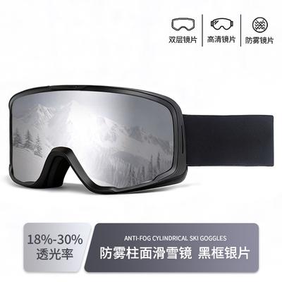 Color-changing Ski Goggles for Outdoor Sports, UV Protection, Compatible with Prescription Glasses, Protective Eyewear, Ski Glasses