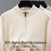 Xuezhongfei Men's Half-Zip Mock Neck Wool Sweater