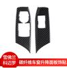 for Chevrolet Camaro real carbon fiber window lift control panel sticker auto parts interior modification sticker