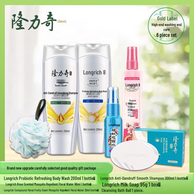 Освежающий набор Longrich из 5 предметов с мочалкой для душа