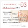 Human stem cell lotion, high concentration, undiluted solution, 10%, 120ml CONODO Stem Rich Lotion