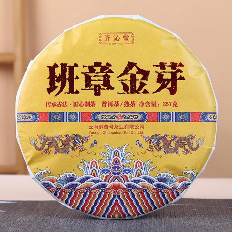 357g Yunnan Pu'er Ripe Tea Banzhang Golden Bud Pu-erh Tea Cake Chinese Puerh Tea