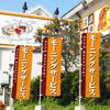 Banner Morning Service 0040061IN