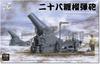 Border Model 1/35 Japanese Army 28cm Howitzer, Russo-Japanese War, 1905, Plastic Model Kit BT030