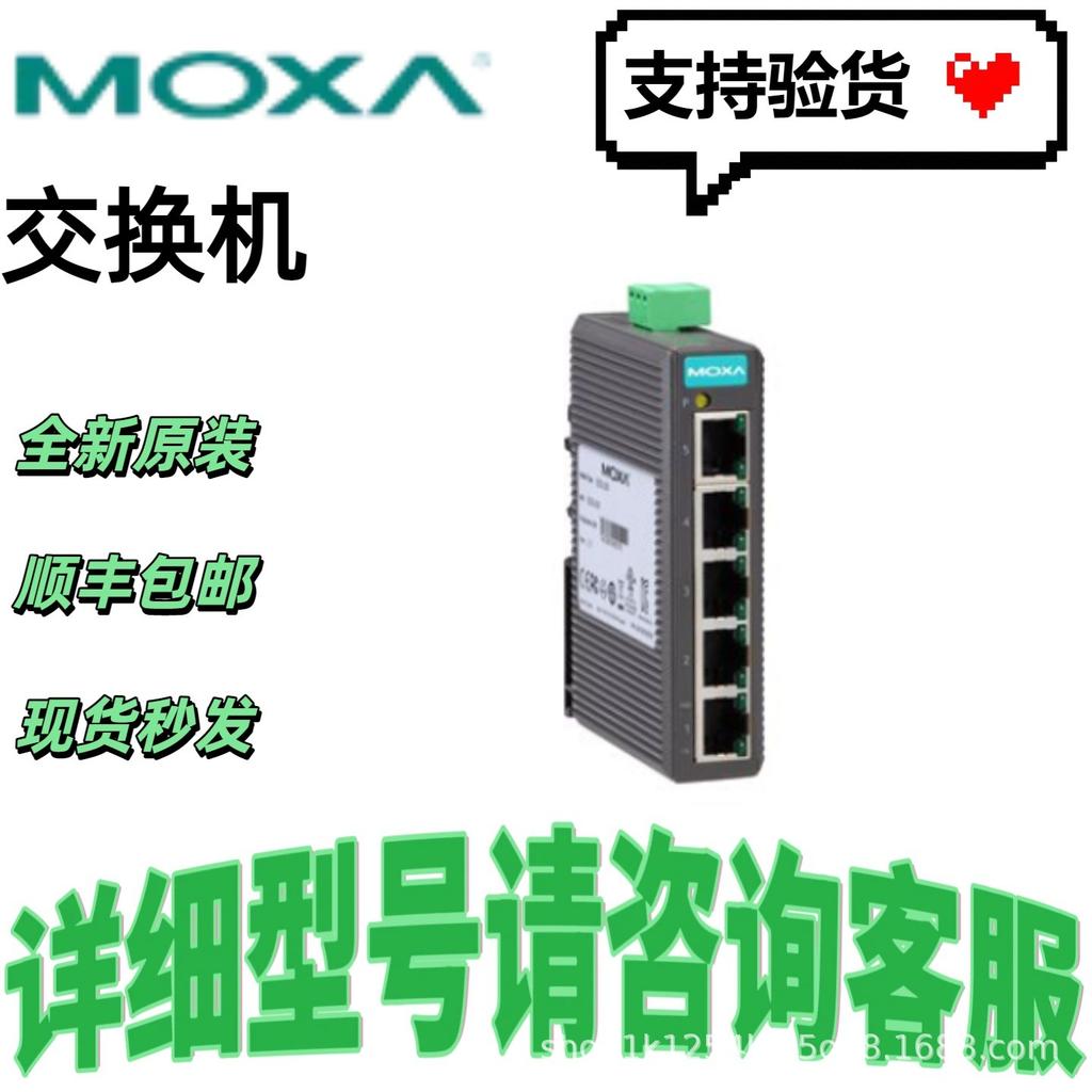 Moxa Industrial Wireless AP AWK-3131A-EU Available – High Quality and Ample Stock