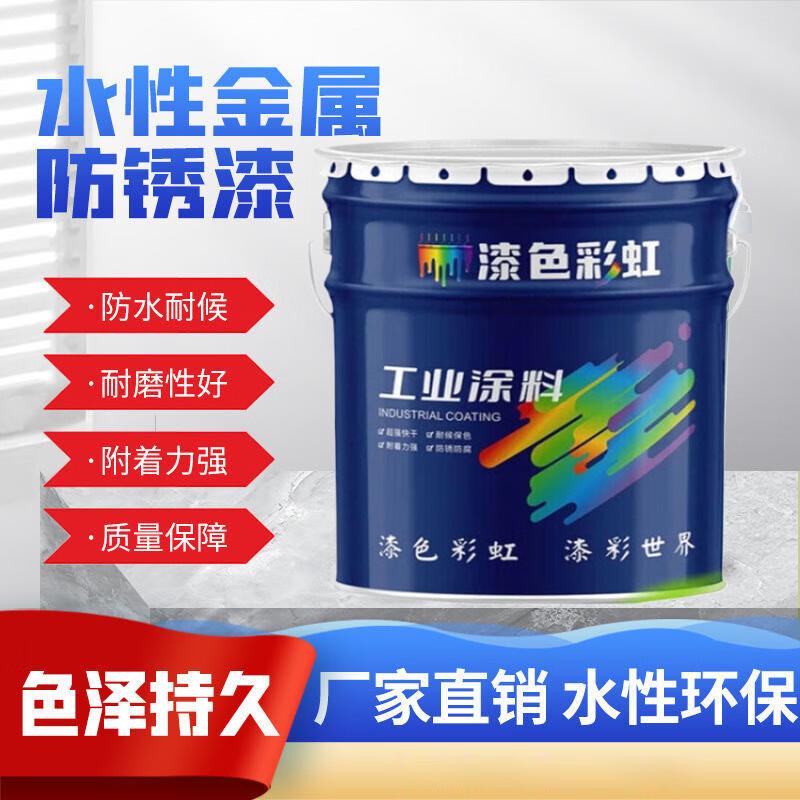 Qicaihong Water-based Metal Anti-rust Paint 15kg