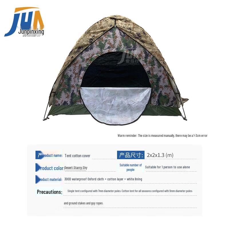 Jun Pin Hang All-Season Desert Camouflage Tent Series